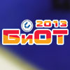 Приглашение на выставку БиОТ-2013, проходящую 10-13 декабря 2013